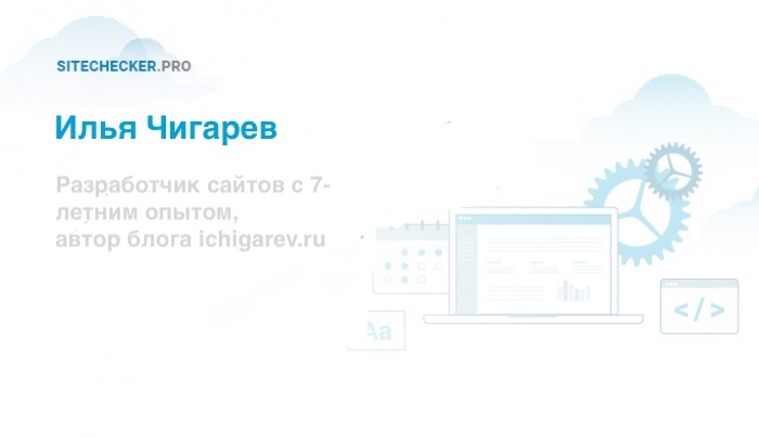 Илья Чигарев о SEO cтатьях и их ценности для продвижения Илья Чигарев о SEO cтатьях и их ценности для продвижения